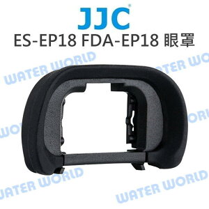 JJC ES-EP18 觀景窗 眼罩 FDA-EP18 SONY A7III A7RIV A7R【中壢NOVA-水世界】