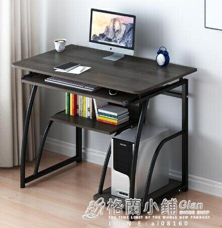 電腦桌台式家用簡約學生臥室書桌書架組合一體桌省空間簡易小桌子 【麥田印象】
