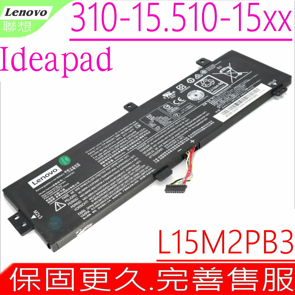 Lenovo 電池(原裝內置式)-聯想 L15C2PB3,Ideapad 310-15電池,310-15IAP,310-15ISK,310-15ABR,L15M2PB5,L15M2PB3