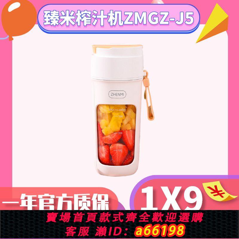 【臺灣公司 可開發票】臻米榨汁機8葉刀頭小型便攜式家用多功能炸果汁機迷你攪拌榨汁杯
