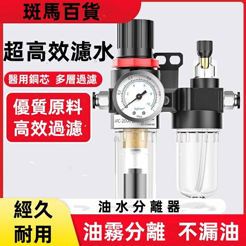 油水分離器空壓機氣泵空氣水篩檢程式氣源器帶自動排水AFC2000 優質原料 高效過濾 油霧分離 不漏油 經久耐用