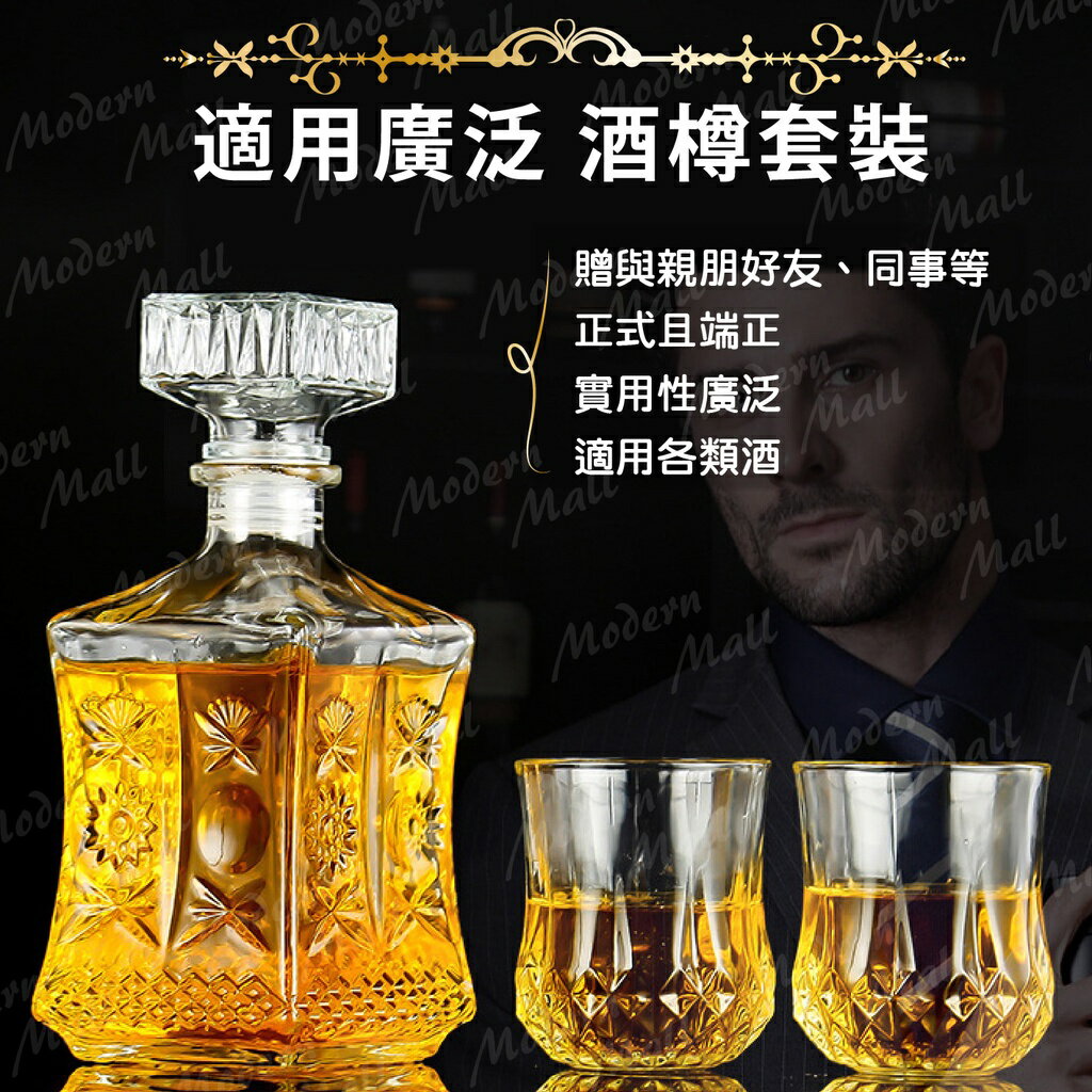 威士忌醒酒器【三種款式選擇💎免運現貨】７件套組 威士忌酒瓶 酒壺 聞香杯 酒杯 醒酒器 玻璃酒瓶 玻璃杯 2