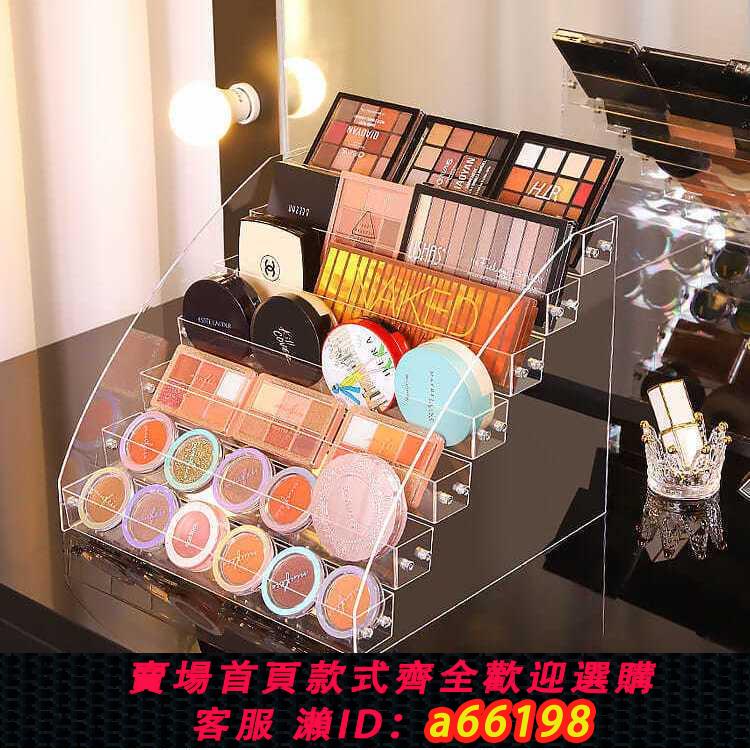 【臺灣公司 可開發票】化妝品收納盒桌面口紅氣墊粉餅置物架彩妝格子亞克力眼影盤收納架