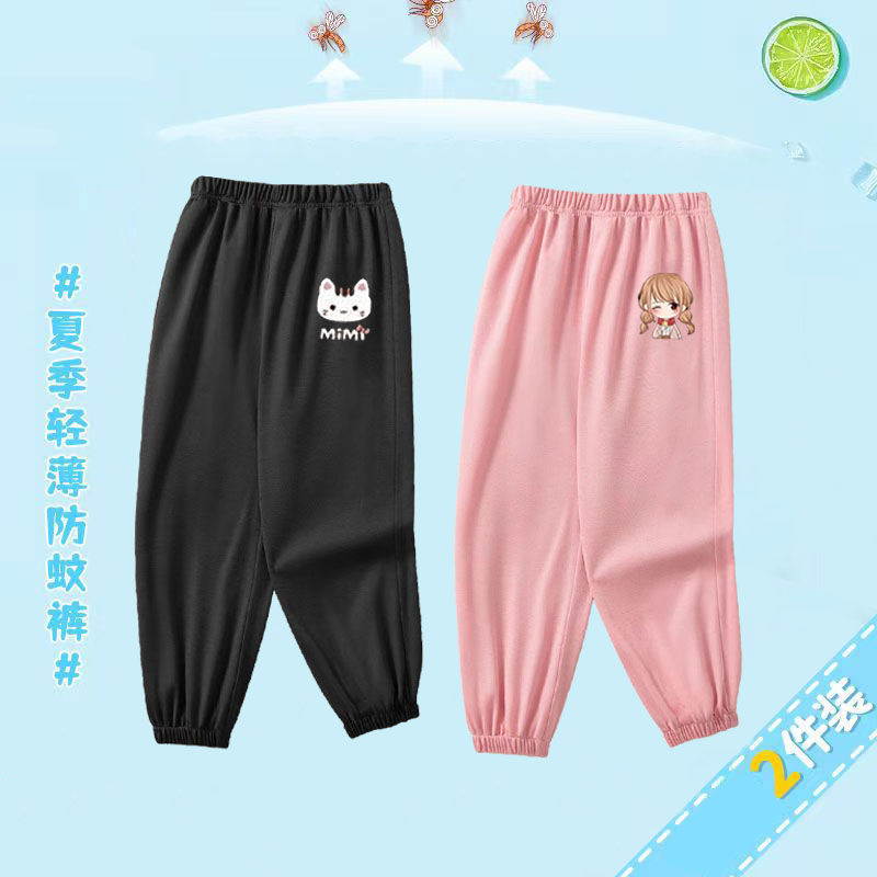 兒童防蚊褲長褲買一送一兩件裝洋氣冰絲防蚊褲百搭九分褲女童薄款夏季運動褲兒童速幹燈籠褲兒童防蚊褲【淘夢屋】