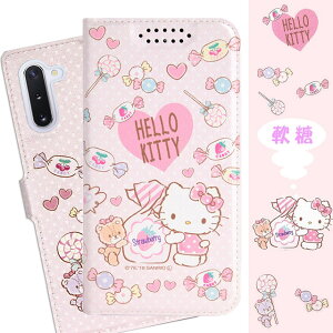 【Hello Kitty】三星 Samsung Galaxy Note10 (6.3吋) 甜心系列彩繪可站立皮套(軟糖款)