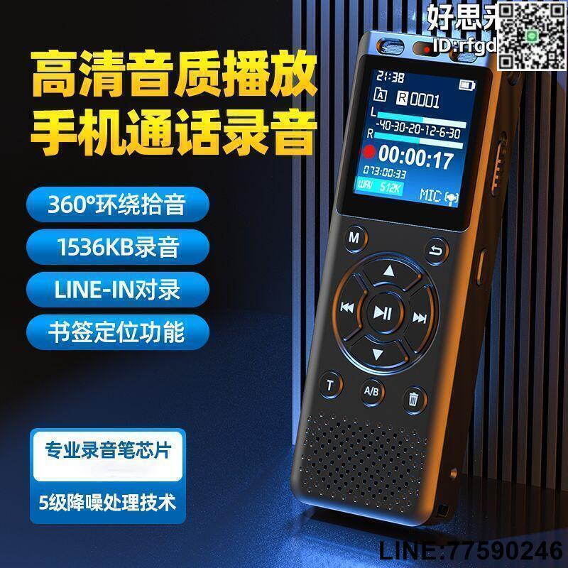 【快樂購】語音錄音筆 專業錄音筆 智慧錄音筆 降噪錄音筆 調音錄音筆 臺內錄音筆 定時錄音筆 聲控錄音筆 上課轉文字錄音