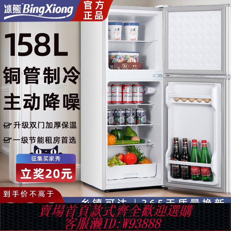 {可刷卡 打統編}冰熊小冰箱一級節能家用省電小型租房宿舍用辦公室迷你雙門電冰箱