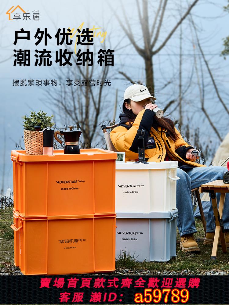 【臺灣公司 可打統編】新款工業風戶外露營加厚收納箱大容量車載後備箱家用野營整理箱