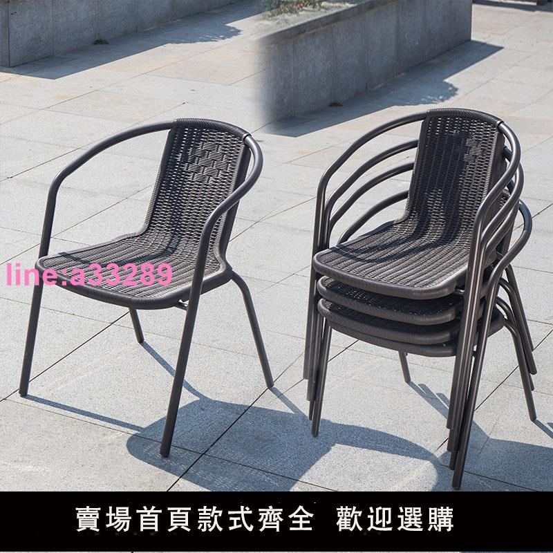 休閑戶外椅子陽臺桌椅靠背椅塑膠圍椅家用仿藤椅單人辦公酒店餐椅