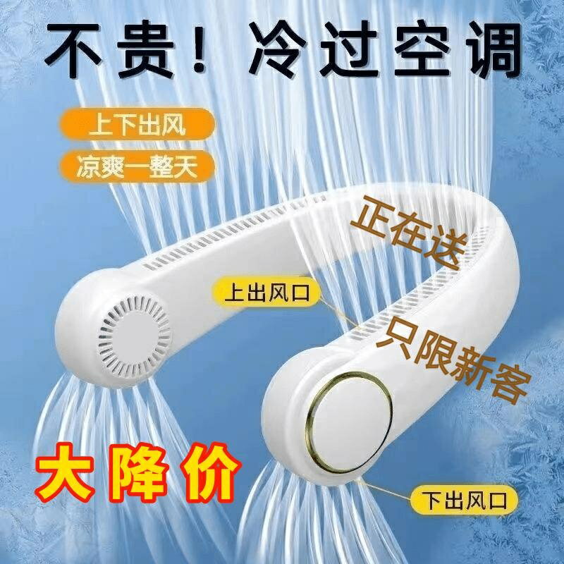 消暑 迅速降溫【usb製冷掛脖小風扇】脖掛式電風扇懶人隨身攜帶掛脖子無葉風扇