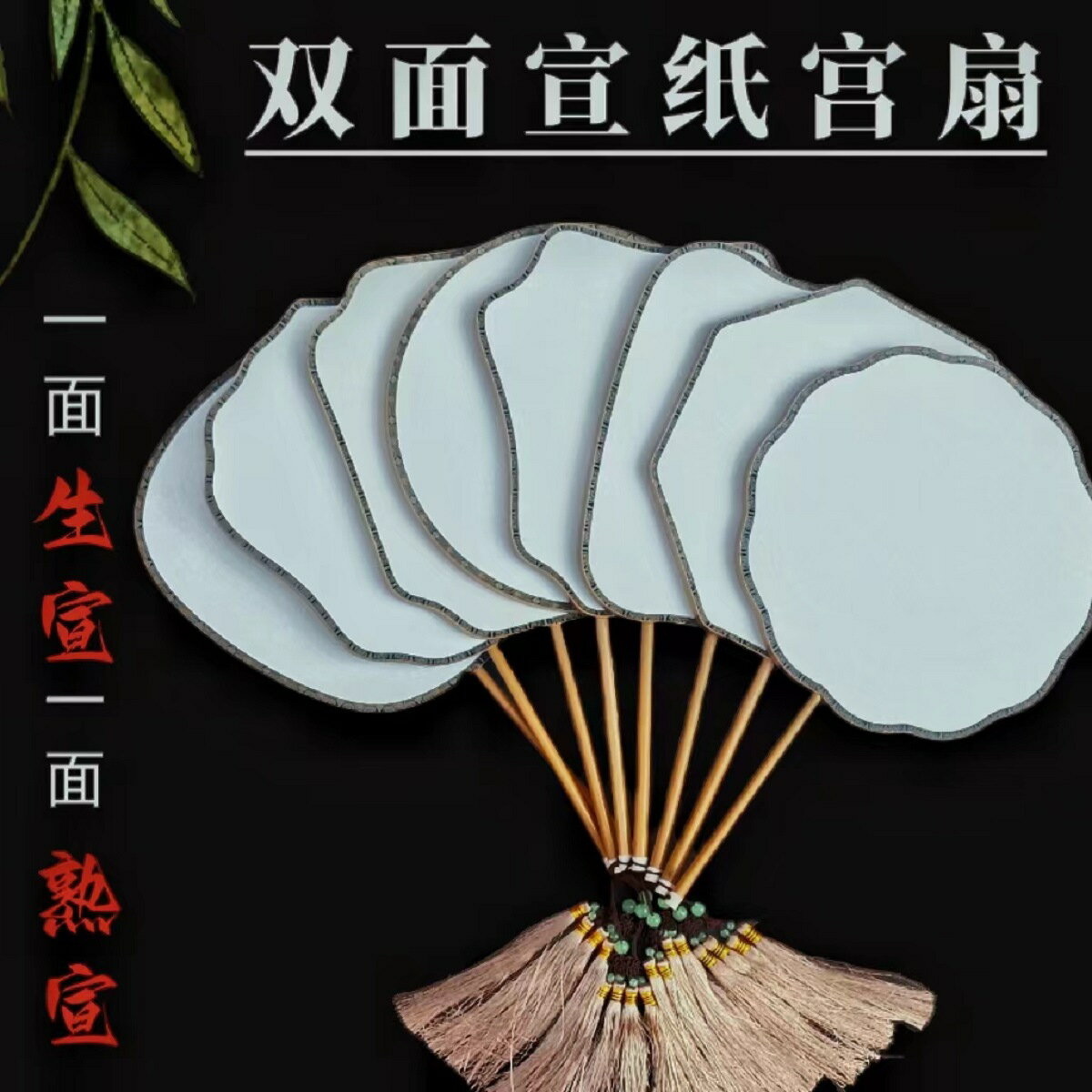 風宮廷團扇雙面空白宣紙宮扇 小楷工筆畫宮扇練習（含套盒）