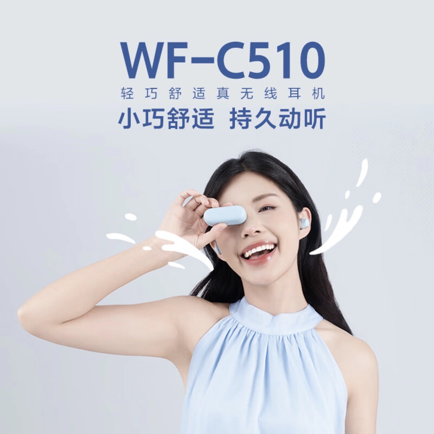 Sony/索尼 WF-C510 真耳機入耳式舒適佩戴