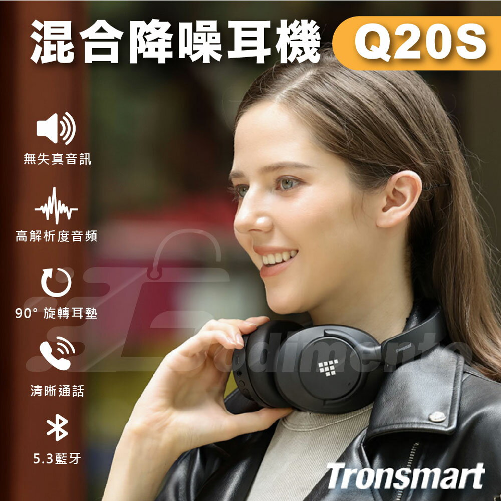Tronsmart Sounfii Q20S混合降噪耳機 藍芽耳機 無線耳機 頭戴式耳機 麥克風耳機 電競耳機