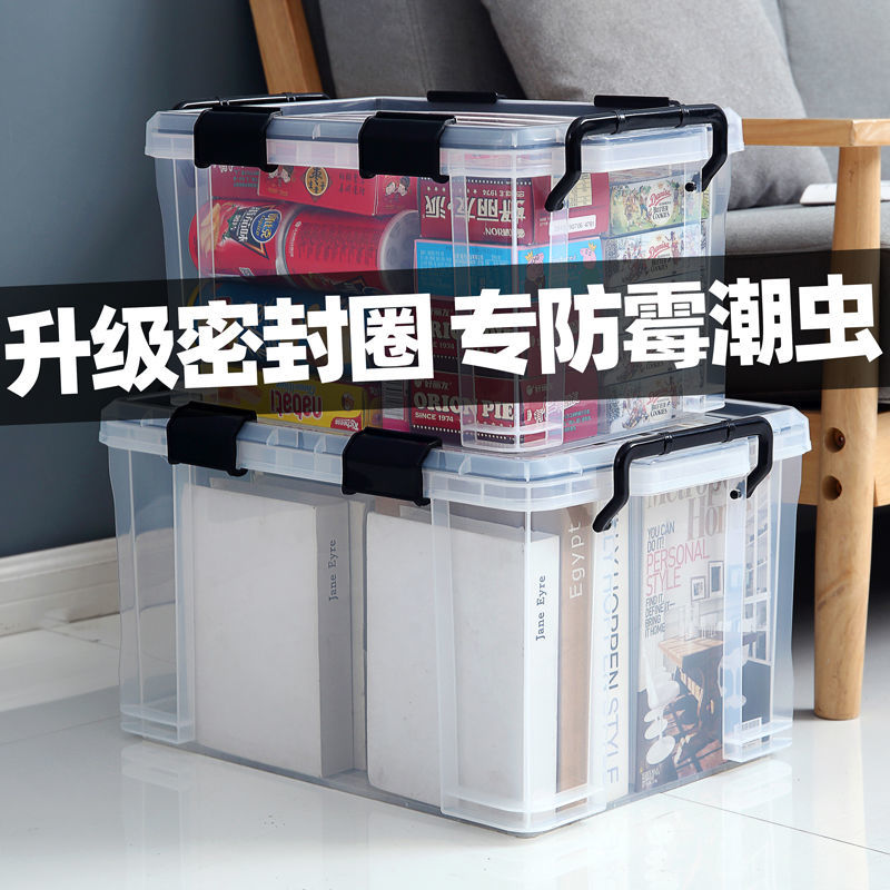 防潮特大號密封塑膠收納箱有蓋衣服大號透明直角儲物整理箱子加厚