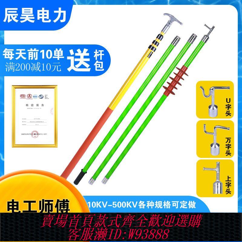 令克棒 辰昊電力10kv高壓拉閘桿35kv令克棒110kv電工伸縮絕緣操作拉桿