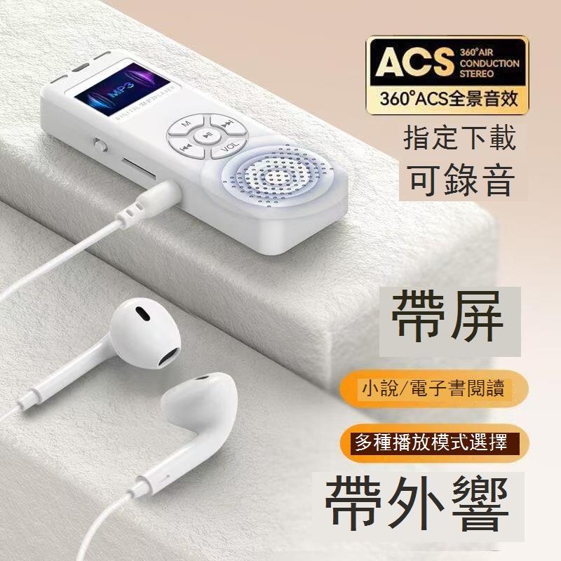 mp3mp4小說聽歌錄音筆聽力隨身聽英語練習多功能播放器MP3隨身聽 c7102