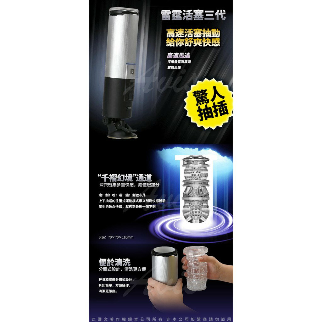 超值★ 情趣精品 飛機杯 成人X - 9 非手持式 10種抽動模式 全自動活塞吸盤自慰杯 專用膠條 1