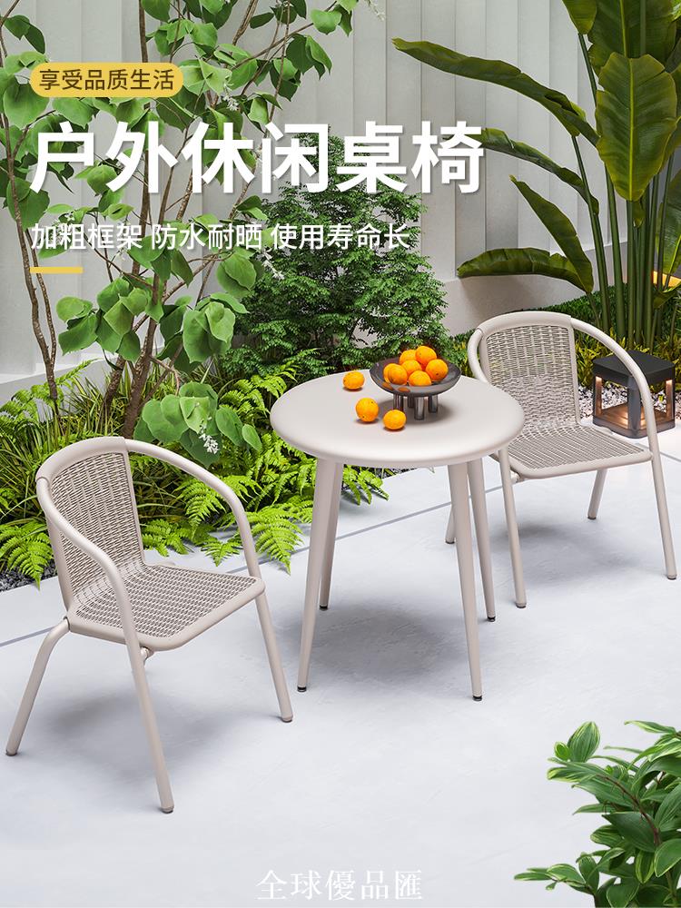 【全球優品匯】戶外桌椅庭院室外露天陽臺休閑餐桌椅組合奶茶店洽談外擺茶幾桌椅
