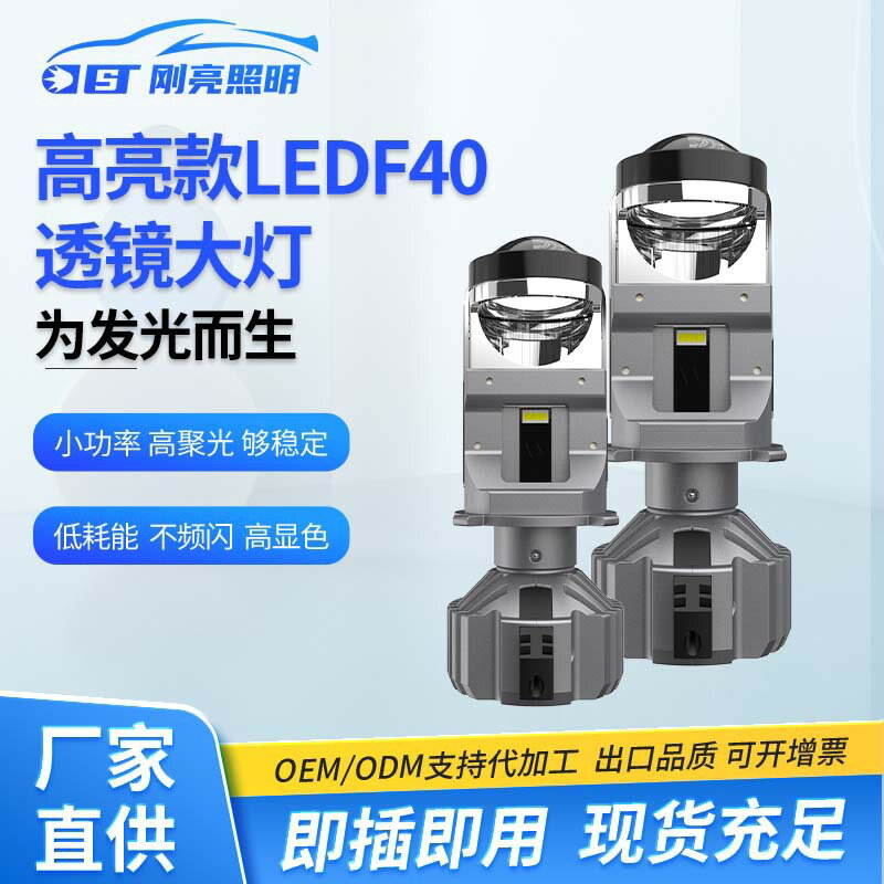 【高亮遠近一體】LED大燈 H4大燈 汽車大燈 機車大燈 透鏡大燈 遠近光一體 高功率照明 防水防塵 高亮聚光 12V/24V通用 改裝升級
