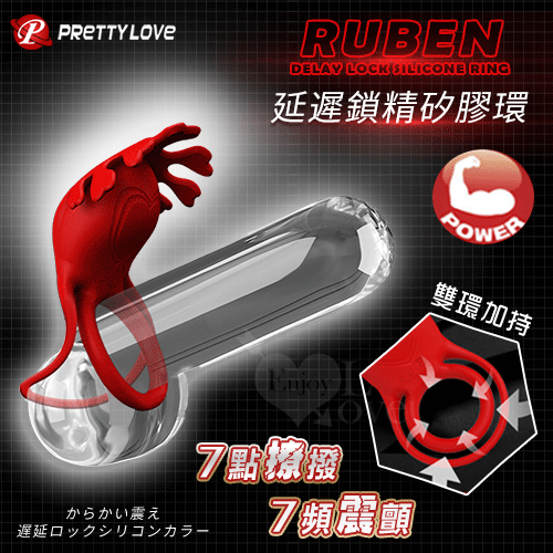派蒂菈｜RUBEN 7點撩撥X7頻震顫延遲鎖精矽膠套環-USB充電【陽具環 屌環 情趣用品】【本商品含有兒少不宜內容】