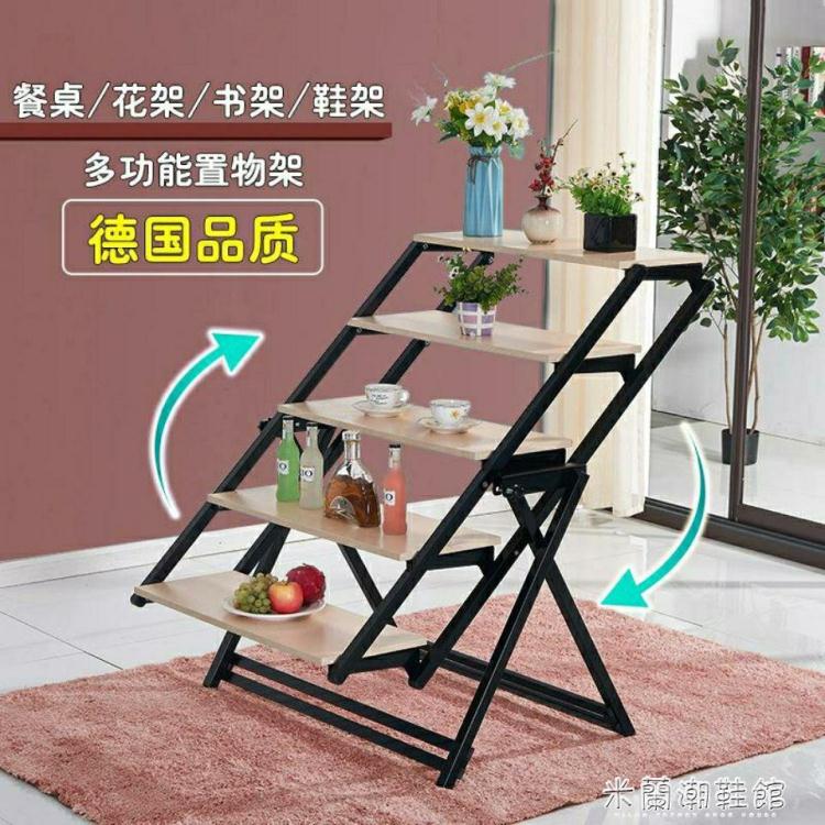 花架 變形桌子餐桌抖音同款多功能多層折疊花架可變桌子陽臺置物架 免運開發票