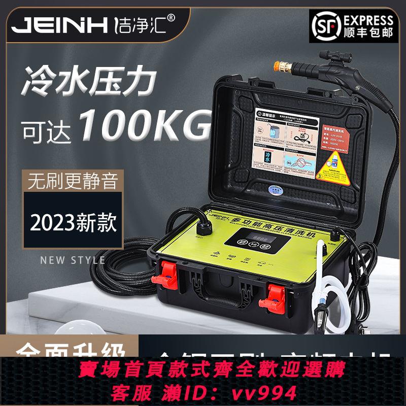 {公司貨 最低價}蒸汽清潔機高壓高溫消毒殺菌空調油煙機地暖管道多功能家電清洗機
