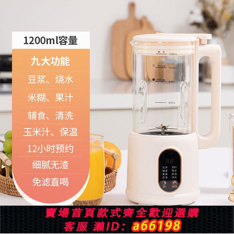 【台灣公司 可開發票】新品110v電壓出口豆漿破壁機自動免煮免濾輔食機多功能小型榨汁機