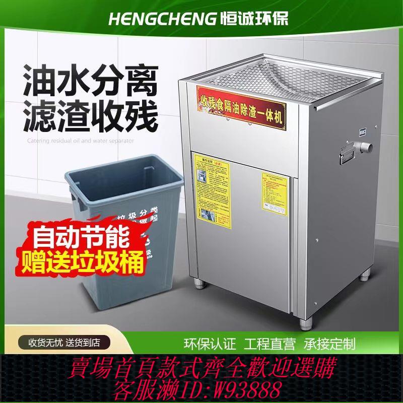 【最低價 公司貨】火鍋店不銹鋼隔油池廚房油水分離器過濾器收殘食隔油除渣一體機