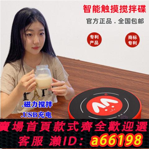 【臺灣公司 可開發票】爆款 USB充電 自動攪拌杯 電磁力分離早餐玻璃牛奶豆漿杯沖飲咖