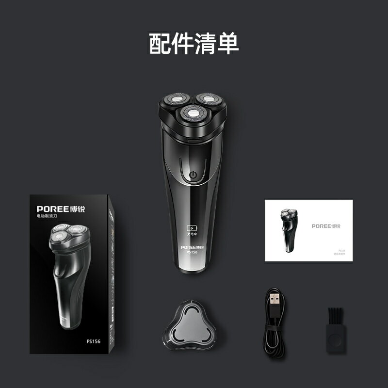 飛科博銳剃須刀男士電動刮鬍刀全身水洗旅行便攜胡須刀剃胡刀926【宜家良品百貨】
