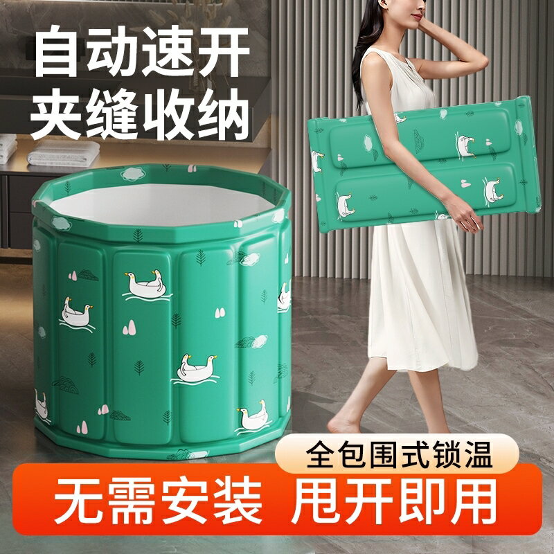 可折疊泡澡桶免安裝耐用成人浴桶全身加厚款大小號家用成人/泡澡桶/泡澡盆/洗澡盆/沐浴盆/浴室盆/淋浴盆