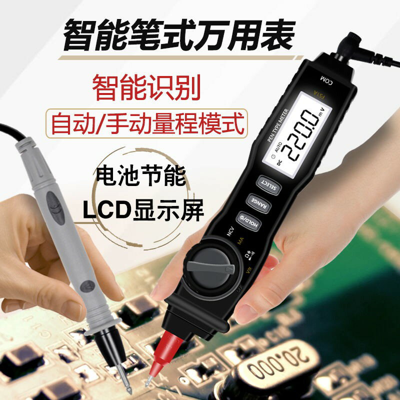 LED筆式萬用表 萬能表 感應電筆查斷點電工家用 試電筆測零線火線 交換禮物 全館免運