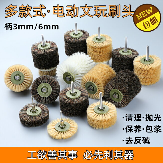 文玩電動刷頭大小金剛菩提核桃奈米硬豬鬃毛刷子清理拋光包漿工具