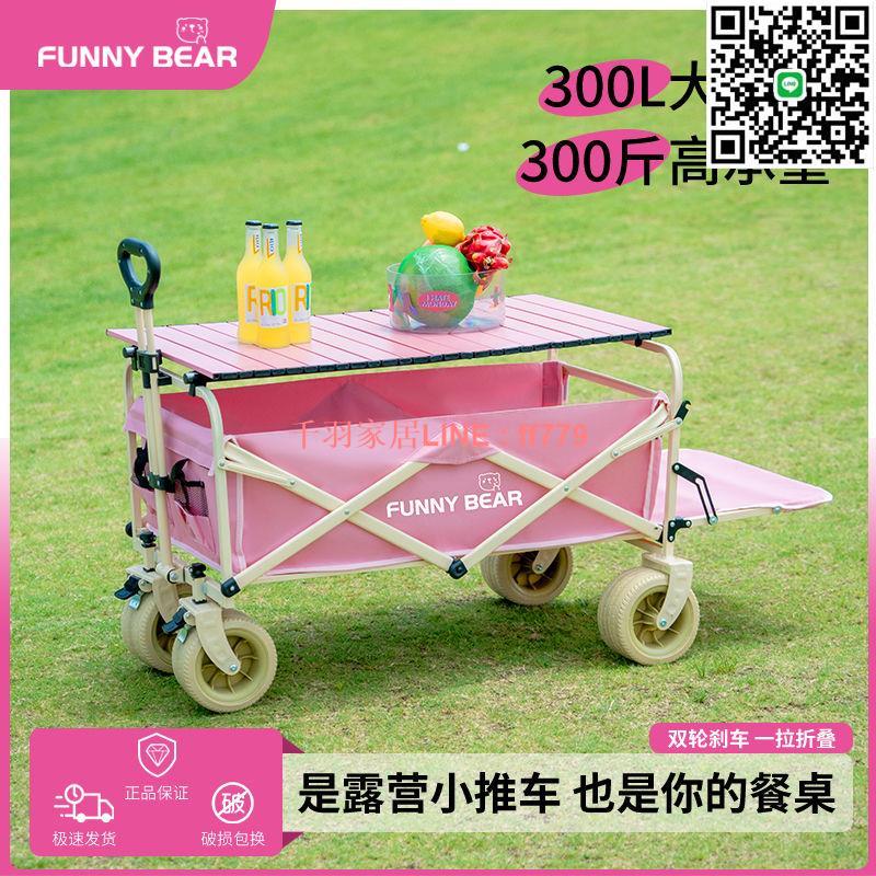 【千羽家居】【3846人收藏】露營推車可折疊戶外手推野餐車便攜營地拖車拉桿多功能野營擺攤車