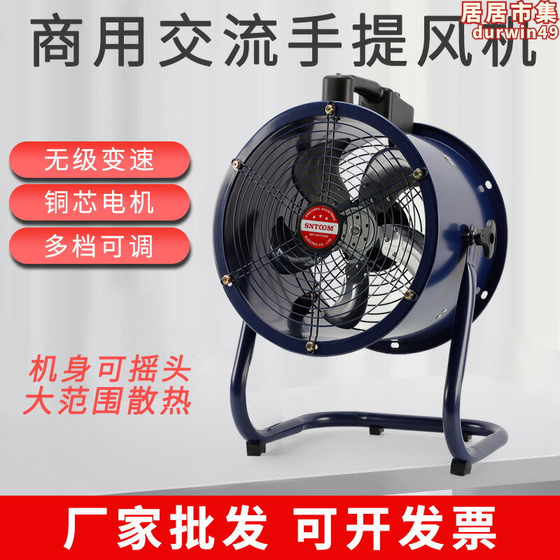 低噪音軸流風機q12崗位式通風機12寸廠房車間換氣排風機