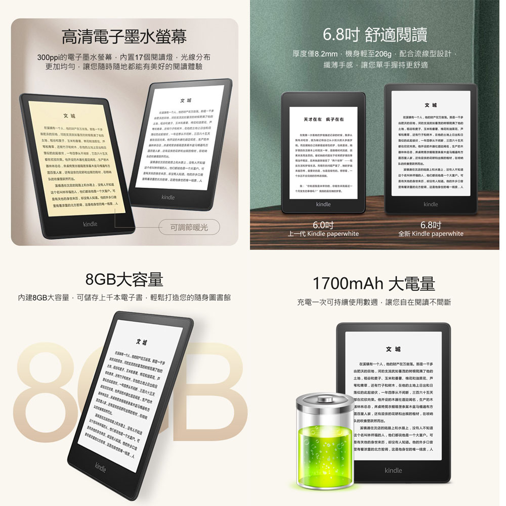 Amazon Kindle paperwhite 5 亞馬遜電子書閱讀器6.8吋IPX8 | 小婷電腦