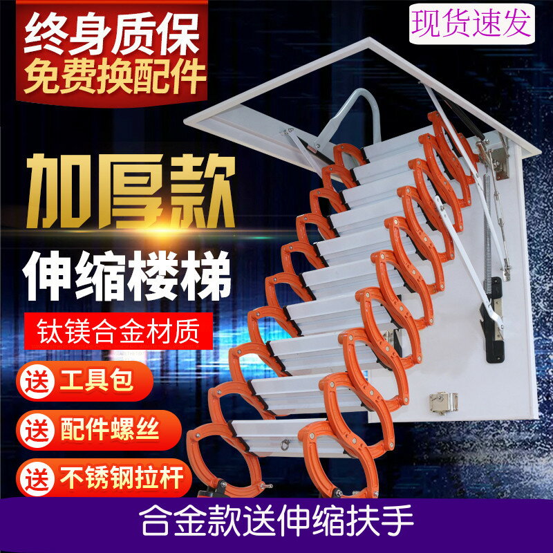 【臺灣公司 可開發票】加厚閣樓伸縮樓梯折疊升降樓梯家用復式別墅室內拉伸隱形梯小梯子