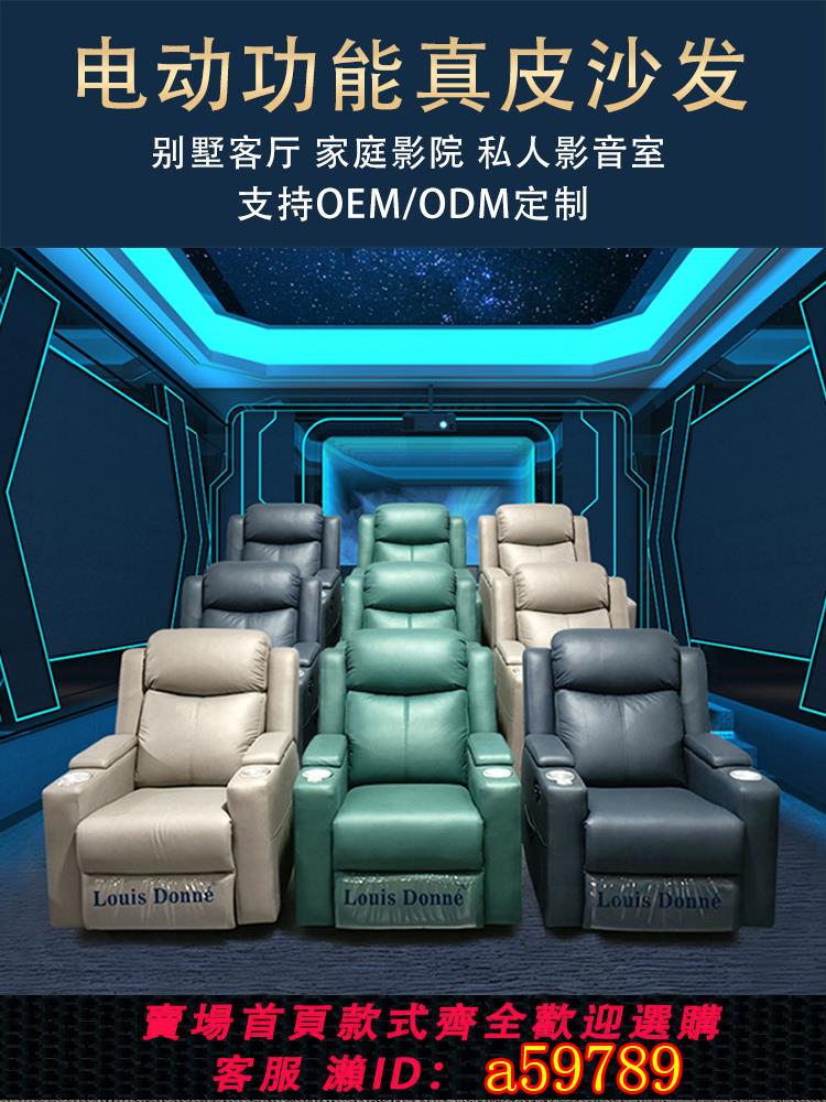 【臺灣公司 可打統編】高靠背電動多功能家庭影院沙發小戶型客廳影音室單人真皮沙發可躺
