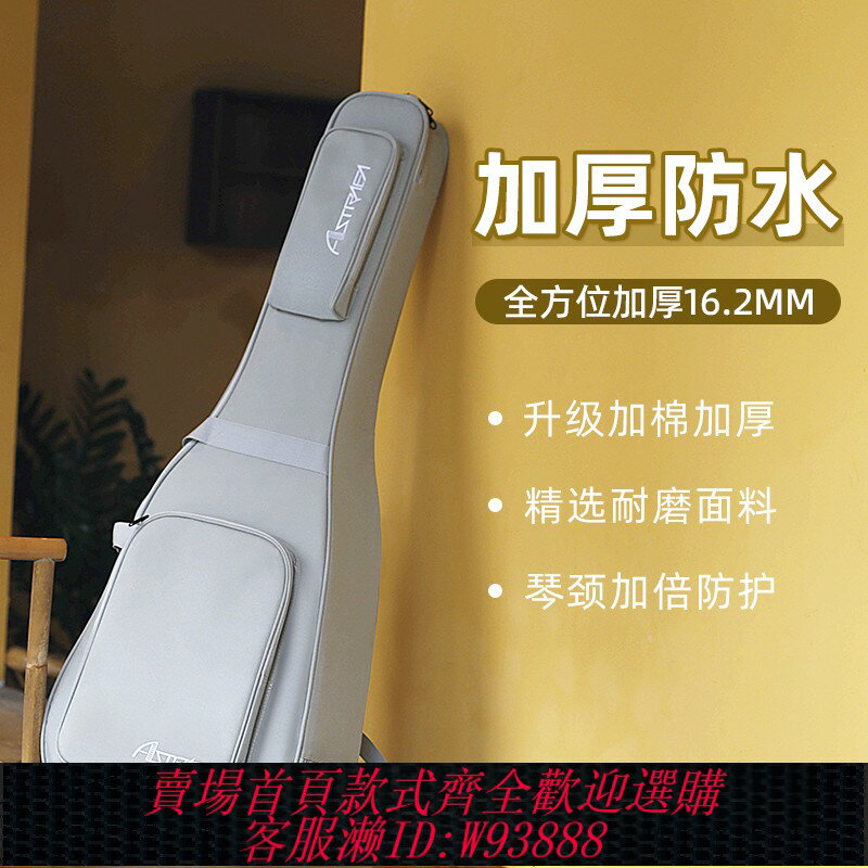 {臺灣公司貨 可打統編}吉他包41寸加厚吉他琴包36寸38民謠木吉他揹包通用保護套34寸琴袋