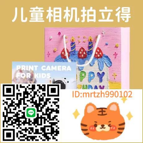 廠家直銷拍立得兒童相可拍照可列印P2熱敏紙數碼學生迷你小相玩具女孩-不二生活百貨