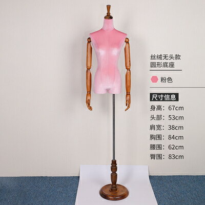 模特道具 服裝店高檔櫥窗婚紗展示架子模型半身正韓假人體女模特臺『CM37311』