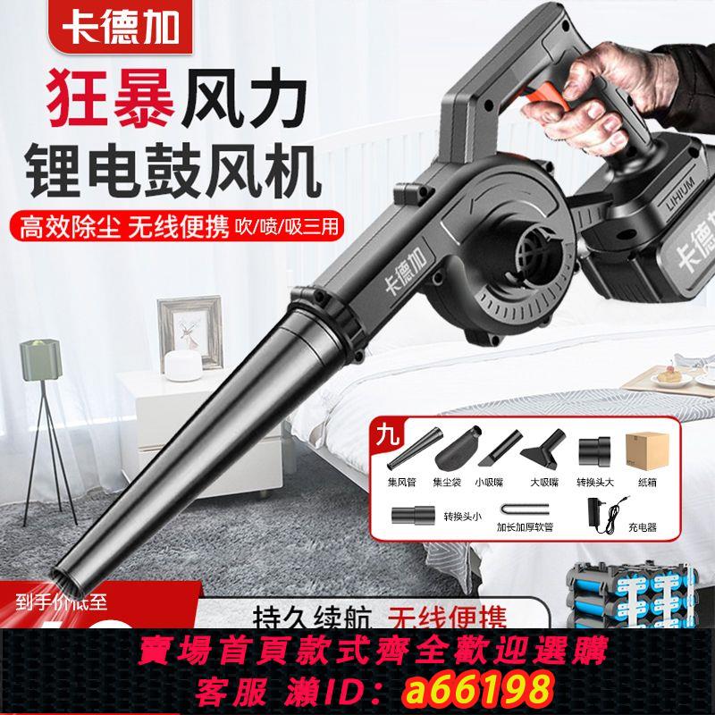 【臺灣公司 可開發票】充電式吹風機鋰電鼓風機大功率工業小型車載吸塵吹灰吹雪除塵器