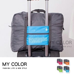 收納包 拉桿 旅行袋 行李袋 健身袋 肩背 可折疊 分裝袋 摺疊擴充旅行包♚MY COLOR♚【S008】