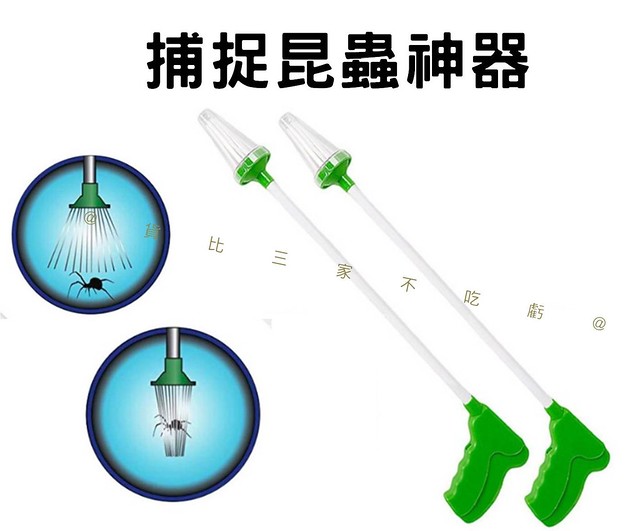 @貨比三家不喫虧@捕捉昆蟲神器 手握式昆蟲捉捕 抓蟲夾 壁虎 夾蟲子 活捉 獨角蟲 研究 戶外 採集 探索大自然