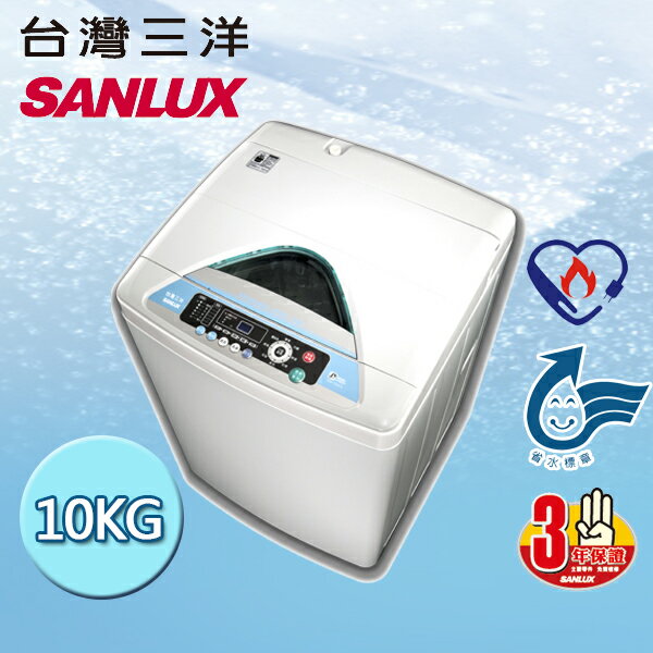 <br/><br/>  SANLUX SANYO 台灣三洋 媽媽樂10公斤單槽洗衣機 SW-10UF8<br/><br/>