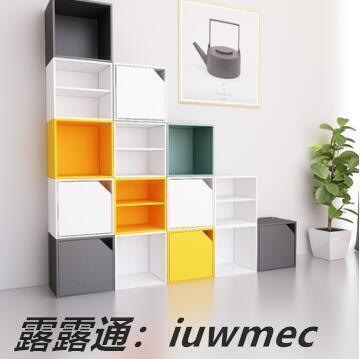 【全球優品匯】儲物格子櫃自由組合有門小櫃子儲物櫃落地書櫃帶門收納櫃簡約現代