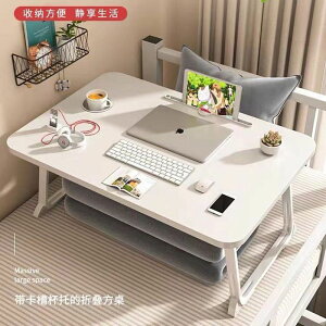 電腦桌床上書桌簡約租房家用臥室折疊桌學生宿舍寫字桌懶人小桌子