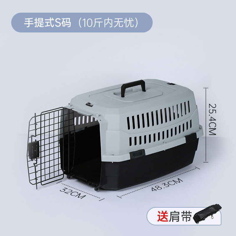 寵物航空箱 寵物提籠 寵物籠子 mpets寵物航空箱貓籠子貓咪狗狗托運箱貓箱便攜外出狗籠子小型犬【MJ22227】