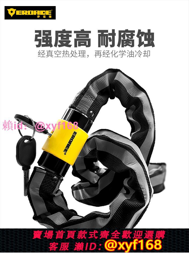 德國EROADE自行車鎖鏈條鎖摩托車電動車防盜山地車公路單車鎖門鎖