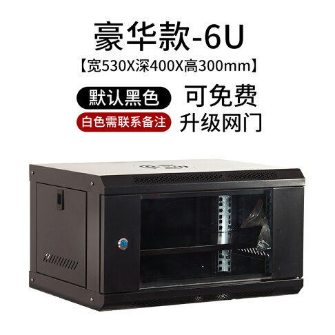 Cont 22u1 【台灣公司 可打統編】2u4u6u9u12u網絡機柜小型0.3米0.6墻柜15u弱電井箱機房設備柜壁掛18u家用交換掛墻22u1.2米42u ...